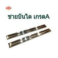 ราคา NC ชายันไดScupplate Ford Ranger 2 ประตู/แคป (43325435693)