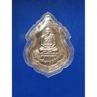 ราคา เหรียญรุ่นแรก เนื้อเงิน หลวงพ่อเสาร์ วัดดอนหญ้านาง จ.อยุธยา อายุครบ 6 รอบ ปี2548 เลี่ยมเก็บผิว สภาพสวยแชมป์ (45254988005)