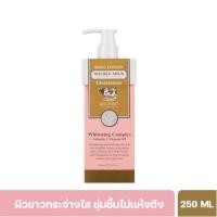 ราคา Beauty Buffet Scentio Double Milk Triple Bright Body Lotion (250ml.) บอดี้โลชั่นสูตรเข้มข้น บิวตี้บุฟเฟต์ (41255688852)