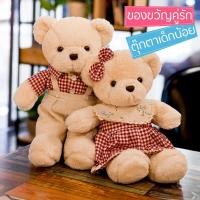 ราคา ตุีกตาหมีเท็ดดี้ ตุ๊กตาหมีเท้าจุดน่ารัก ของขวัญวันเกิด 40ซม.Teddy Bear Dolls Plush Toy (8199495513)