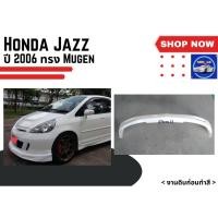 ราคา ♥ สเกิร์ตหน้า ฮอนด้าแจ๊ซ Honda Jazz ทรง Mugen ปี 2006 (12776576721)