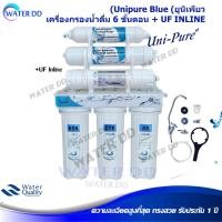 ราคา Uni-Pure+UF เครื่องกรองน้ำ 6 ขั้นตอน ถูกที่สุด Water Filter คุณภาพดี ราคาประหยัด (11414629917)