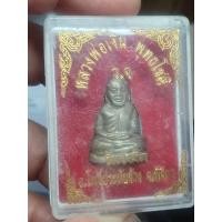 ราคา หลวงพ่อเงิน วัดวังจิก พร้อมกล่องเดิม (22243389894)