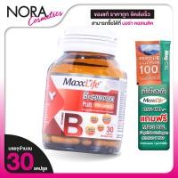ราคา MaxxLife B Complex Plus Bioflavonoid แม็กซ์ไลฟ์ บี คอมเพล็กซ์ พลัส ไบโอฟลาโวนอยด์ [30 แคปซูล] (24541850488)