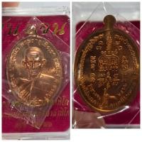 ราคา เหรียญ หลวงพ่อรวย วัดตะโก จ.อยุธยา เนื้อทองแดง รุ่น ชนะจน ปี 2556 ของแท้ สภาพสวย (27103580460)