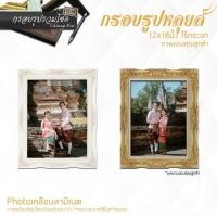 ราคา กรอบรูปหลุยส์ สีขาว ,สีทอง พร้อมภาพ 12x18 นิ้ว ขนาดรวมกรอบรูป 18x24 นิ้ว (4831947475)