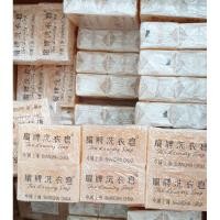ราคา สบู่ซักผ้าขาวมาเลย์ โหลละ299บาท (7558578200)