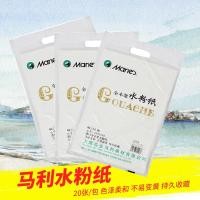 ราคา Marley Gouache กระดาษ 4K/8K กระดาษร่างเยื่อไม้ทั้งหมดขายส่งกระดาษสีที่ละลายน้ําได้กระดาษวาดตะกั่วภาพวาดศิลปะกระดาษร่าง (57810513358)