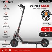ราคา สกู๊ตเตอร์ไฟฟ้า MONORIM AKASH รุ่น WIND MAX 48V 500W สกู๊ตเตอร์ไฟฟ้าแบบพกพา ใช้งานง่าย สะดวกสบาย ประกันร้าน 100% (19336667916)