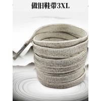 ราคา สายเชือกรองเท้า เชือกรองเท้า เหมาะสําหรับ 3XL Balenciaga Daddy รองเท้าสกปรกเชือกผูกรองเท้าเก่า Retro อะไหล่ Sole Toe Tie สายรัดแบน (47662290184)