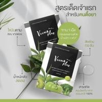 ราคา Veena detox ซื้อ 1 แถม 1 (6038038814)