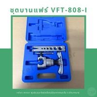 ราคา ชุดบานแฟร์ VALUE รุ่น VFT-808-I (29460085513)
