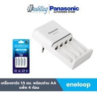 ราคา Panasonic เครื่องชาร์จ (eneloop) 1.5 ชม. (20324920174)
