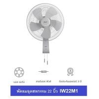 ราคา Hatari พัดลมอุตสาหกรรมขนาด 22 นิ้ว รุ่น IW22M1 สีเทา (8004667008)