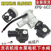 ราคา 0020809284เอ็ม/คิว 0020810925B/D เหมาะสําหรับเครื่องซักผ้ากลอง Hill XPQ-6C2 มอเตอร์ระบายน้ํา (47308521275)