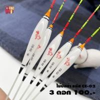 ราคา ทุ่นตกปลา ทุ่นชิงหลิว ทุ่นไม้ จัดส่งไว (21169579666)