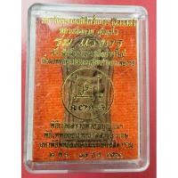 ราคา พระสีวลีพระสังกัจจายน์ ยันต์ดวงแก้วพระสีวลีผสมผงมวลสารเก่า หลวงพ่อกวย วัดโฆสิตามราม - รุ่นแรงครู ปี2560 (28944360986)
