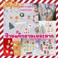 ราคา ป้ายแท๊ก ป้ายกระดาษคราฟท์ ป้ายTAG ป้ายMerry Christmas (7111541318)