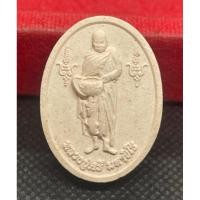 ราคา พระผงหลวงปู่ศรี มหาวีโร วัดป่ากุง รุ่นบูชาคุณ100วัน ละสังขาร ปี2555 (29831467174)
