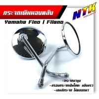 ราคา กระจกเดิมมองหลัง fino/grand filano กระจกขาชุบ เลนส์กระจกไม่หลอกตา *1 คู่* งานคุณภาพดีมาก (18327242953)