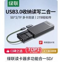 ราคา Ugreen Green Link Card Reader SD/TF Card Flash Reader USB/Type-C การ์ดหน่วยความจํากล่องเก็บ 55899 (44907520515)