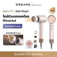 ราคา ส่งต่อ Dreame Hair Glory Pro | ไดร์เป่าผมความเร็วสูง | เป่าแห้งไว | ไอออนลบปกป้องเส้นผม | เหมาะกับทุกสภาพเส้นผม (46056332032)