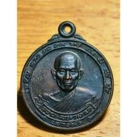 ราคา เหรียญมหาลาภ หลวงพ่อรวย วัดตะโก ปีเก่า พลังเยอะ สวยเดิม (25523415726)