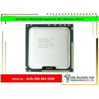 ราคา CPU Intel i7 920 2.66 GHz Quad-Core LGA 1366 มือสอง มีประกัน (9075224497)