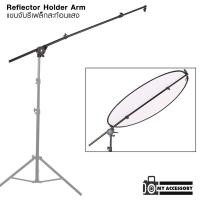ราคา Reflector Holder ตัวจับรีเฟล็ค / Reflector Holder ตัวจับรีเฟล็ค + ขาตั้งใหญ่ 2.6m. (18610548007)