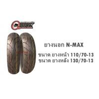 ราคา ยางN-MAX หน้า 110/70-13 ยางหลัง 130/70-13 ยางนอกNMAX (3755957543)