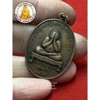 ราคา เหรียญพระปิดตา พระปิดตา หลวงพ่อแก้ว เกสาโร เนื้อทองแดง (2770598738)