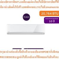 ราคา PANASONICแอร์ติดผนังnanoe20764BTU Inverterรุ่นCS/CU-KU24WKTท่อZ953Aสินค้าต้องสั่งเบิกจากศูนย์แท้ๆ100%PREORDERฟรีSOUNDBAR (42927679997)