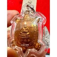ราคา เหรียญพญาเต่าเรือน หลวงปู่หลิว รุ่นไตรมาส (พิมพ์เล็ก) เนื้อทองแดง ปี36 (อุตั้ง) ep.1 (26305183615)