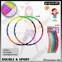 ราคา ฮูลาฮูป ฮูลาฮูบพลาสติกเด็ก น้ำหนักเบา (4541258122)