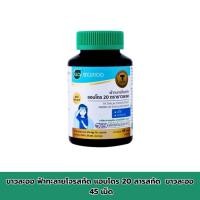 ราคา ขาวละออ ฟ้าทะลายโจรสกัด แอนโดร 20 สารสกัด ฟ้าทะลายโจร ขาวละออ 45 เม็ด (42666823067)