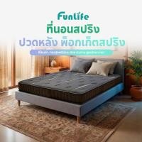 ราคา ที่นอนสปริง ที่นอนเพื่อสุขภาพ สปริงอิสระ หนา 8 นิ้ว หนานุ่ม ระบายอากาศ ลดอาการปวดหลัง ม้วนสุญญากาศ (3.5 - 6 ฟุต) (57207963862)