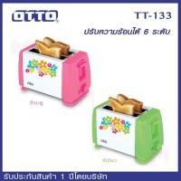ราคา OTTO เครื่องปิ้งขนมปัง รุ่น TT-133 ปรับความร้อนได้ 6 ระดับ พร้อมปุ่มหยุดการทำงาน (1846681798)