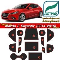 ราคา SLOTPAD ที่รองแก้ว MAZDA3 skyactiv ปี14-16 ตรงรุ่นรถไทย แผ่นรองหลุม ยางรองหลุม แผ่นยางรองหลุม กันรอย (1515991923)