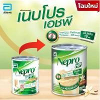 ราคา NEPRO HP Vanilla 237 ml เนบโปร เอชพี กลิ่นวนิลา 237 มล. (ขายยกแพ็ค 24 กระป๋อง) (3626149138)