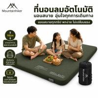 ราคา Mountainhiker ที่นอนลมคู่พร้อมปั๊มลมในตัว ที่นอนเป่าลมเองได้ เหมาะสำหรับการตั้งแคมป์และเดินป่า มอบประสบการณ์การนอนหลับที (22756928461)