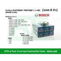 ราคา BOSCH (แพค 6 หัว) หัวเทียน 4 เขี้ยว ( +48 ) FGR7DQP+ ( BOSCH 0242235981 ) รุ่น E46 E39, E60, X3 (E83) X5 (E53) R50 R53 (7734951918)