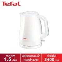 ราคา TEFAL กาต้มน้ำไฟฟ้า 1.5 ลิตร รุ่น KO150166(รับประกัน 2 ปี) (10804978833)