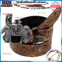 ราคา ซื้อ1ฟรีหัวเข็มขัดหนังวัวตอก-อัดลายหนังทั้งเส้นBD15เข็มขัดหนังวัวงานแฮปวี่ แนวคาวบอย งานวินเทจ เข็มขัดผู้ชาย Cow leather (9270458099)