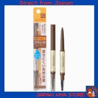 ราคา CEZANNE ดินสอเขียนคิ้วแบบหมุนพร้อมแปรง สี Olive Brown 02 กันน้ำ (Waterproof) ติดทนนาน วาดง่าย ได้คิ้วดูเป็นธรรมชาติ 【ส่งตรงจากญี่ปุ่น】 (55309160943)