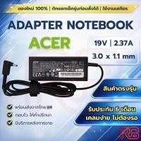 ราคา Adapter Acer 2.37A 3.0*1.1mm for Acer Aspire Series Swift 3/Spin 5/Chromebook CB3111 N18Q13 N15Q9 (49559072431)
