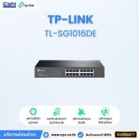 ราคา TP-Link รุ่น TL-SG1016DE 16-Port Gigabit Easy Smart Switch (26719536285)