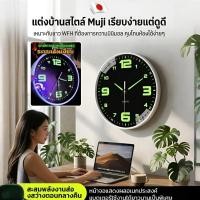 ราคา 【เรืองแสงสว่างตลอดคืน】นาฬิกาแขวนผนังแบบเรืองแสง ขนาด 12 นิ้ว นาฬิกาตกแต่งแบบเรืองแสง ใช้งานได้ยาวนาน ขนาดมาตรฐาน นาฬิกาแขวนผนังสำหรับทุกที่ (54408381320)