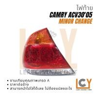 ราคา ไฟท้าย เลื้อไฟท้าย ไฟ Toyota Camry ACV30 ACV31 แคมรี่ คัมรี่ 2005 โฉม Minor Change (25375995889)