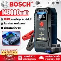 ราคา 【รับประกัน 5 ปี】จั๊มพ์สตาร์ทพกพา 148000mAh สตาร์ทแรง แม้ไม่มีแรงดันไฟ ชุดจั๊มสตาร์ทรถยนต์ อุปกรณ์ช่วยสตาร์ทรถยนต์ (55103785329)