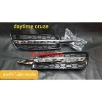 ราคา KBR sales ไฟเดย์ไทม์ เชฟโรเลต ครูซ daytime chevrolet cruze 2009 2010 2011 2012 (9975432651)